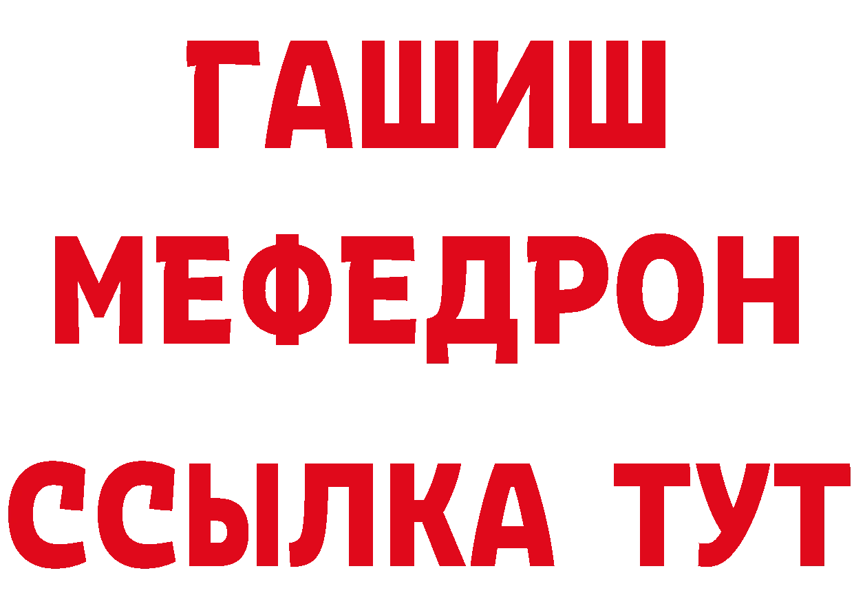 ГЕРОИН хмурый рабочий сайт дарк нет MEGA Липки